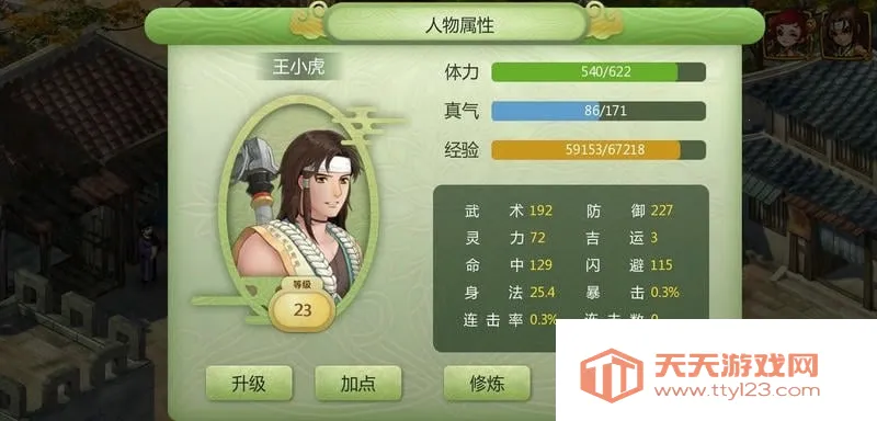 ���ɽ�������2��׿��v1.0 �ֻ����ͼ3