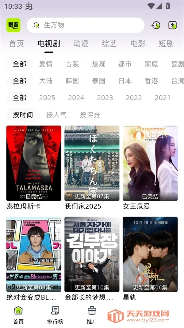 �����糡app�ٷ�����������°�v10.0.2 �ֻ����ͼ4