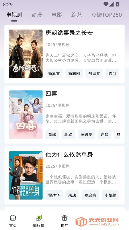 �����糡app�ٷ�����������°�v10.0.2 �ֻ����ͼ2