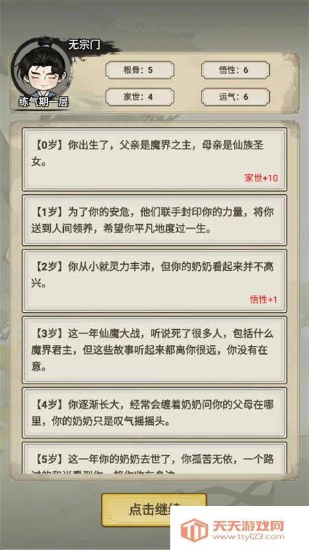 �Ҳ�����ֻ�����ƽ��v1.0 �ٷ������ͼ1