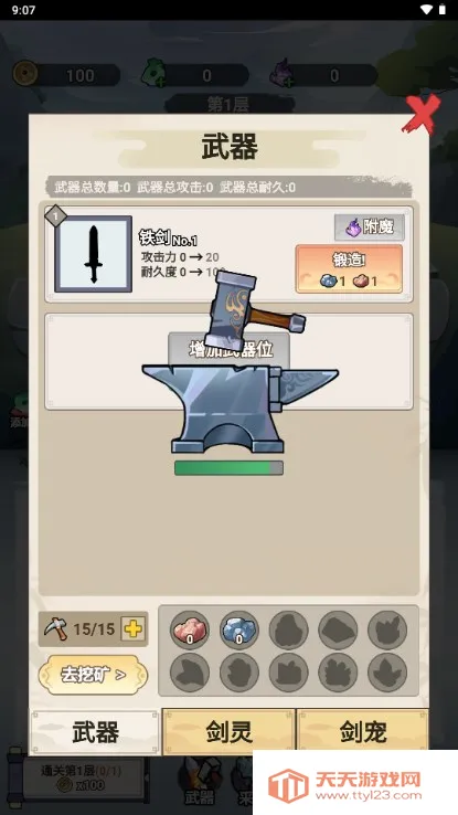 �Ҳ�����ֻ�����ƽ��v1.0 �ٷ������ͼ2