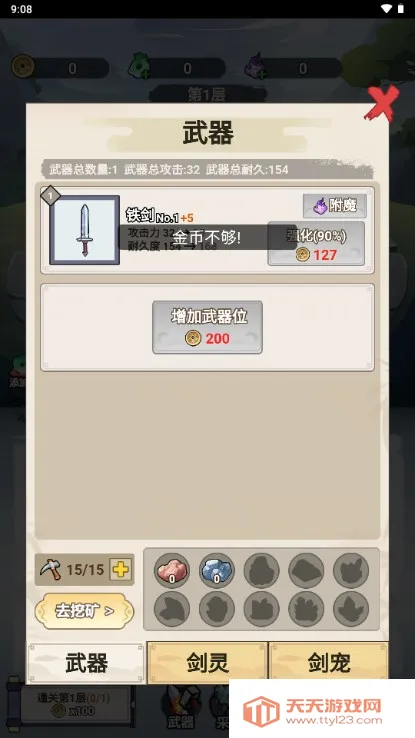 �Ҳ�����ֻ�����ƽ��v1.0 �ٷ������ͼ3