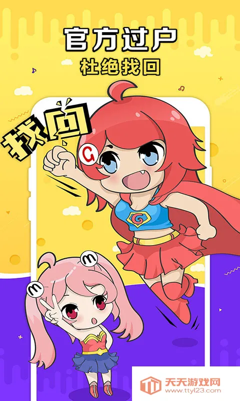 ʢ��g������(��Ϸ�˺Ž�������)v10.7.0 �ٷ������ͼ2