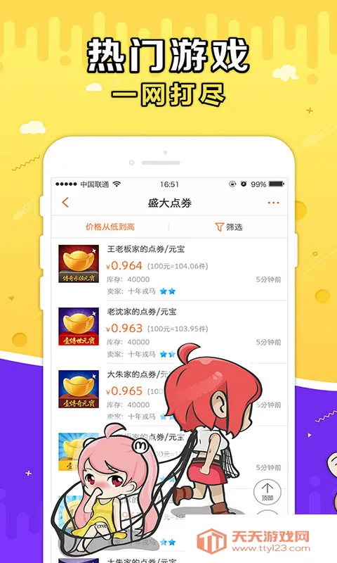 ʢ��g������(��Ϸ�˺Ž�������)v10.7.0 �ٷ������ͼ4