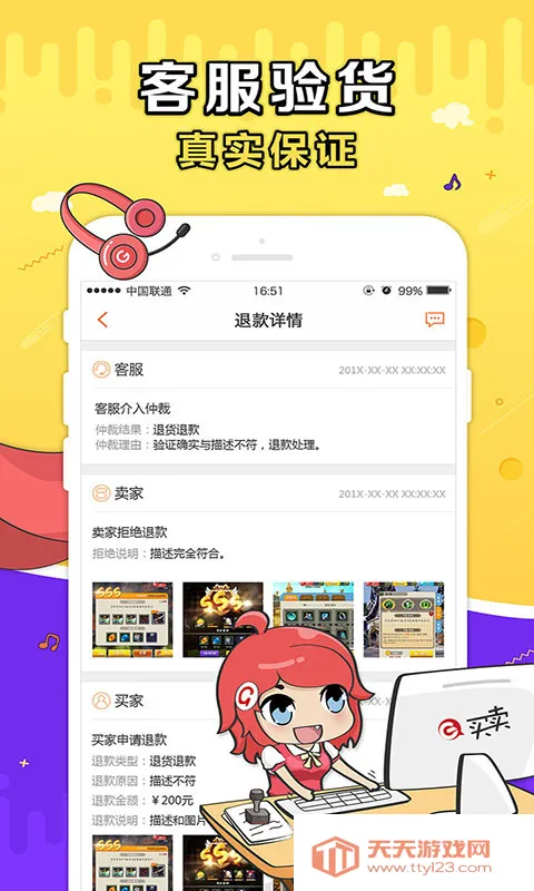 ʢ��g������(��Ϸ�˺Ž�������)v10.7.0 �ٷ������ͼ0