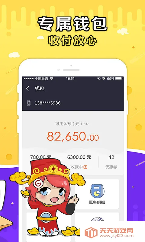 ʢ��g������(��Ϸ�˺Ž�������)v10.7.0 �ٷ������ͼ1