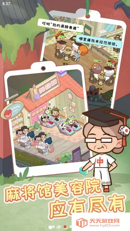 ����Ժģ�������޳�Ʊ��ʵ��v1.0.1 ��׿���ͼ1