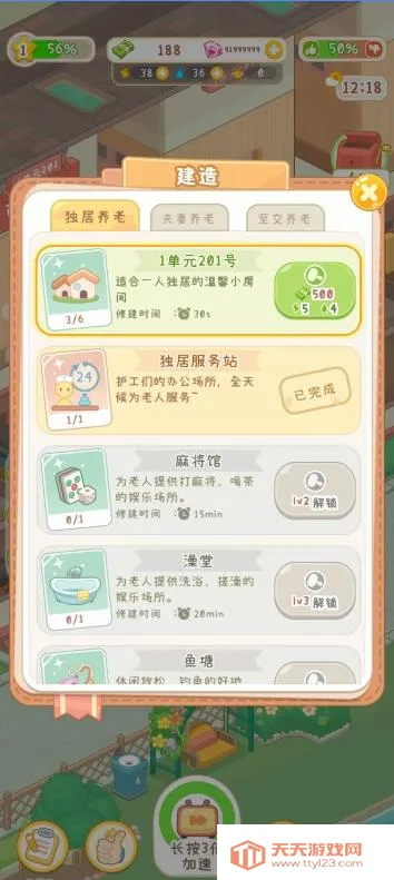 ����Ժģ�������޳�Ʊ��ʵ��v1.0.1 ��׿���ͼ3