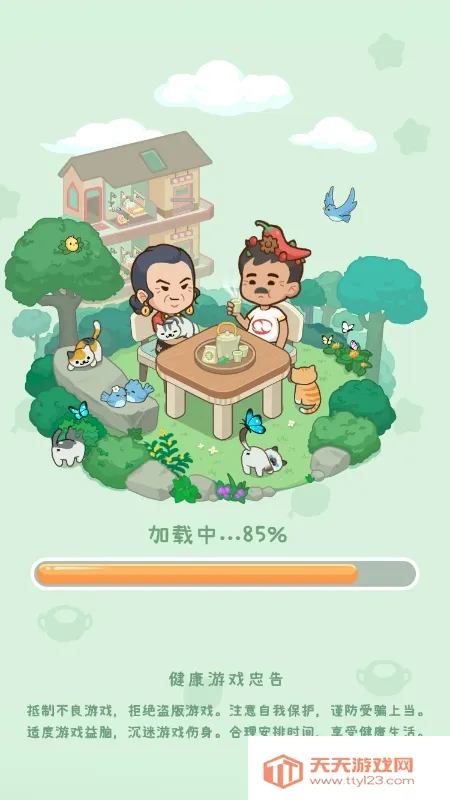 ����Ժģ�������޳�Ʊ��ʵ��v1.0.1 ��׿���ͼ2