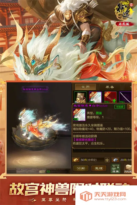 ԭʼ��;(��;vivo����Ϸ)v1.1.3 �ٷ������ͼ4