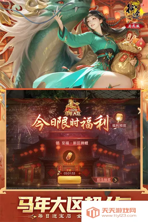 ԭʼ��;(��;vivo����Ϸ)v1.1.3 �ٷ������ͼ3