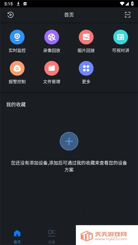 ��gDMSS Lite�����ֻ���v4.91.000 ��Ѱ��ͼ1