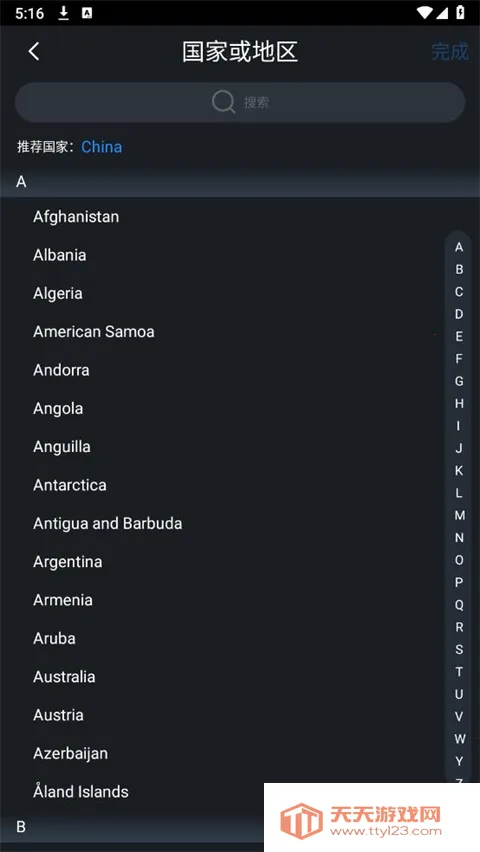 ��gDMSS Lite�����ֻ���v4.91.000 ��Ѱ��ͼ2