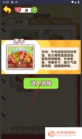 �Ҹ�С��ʦ�ƽ�����޽��v1.0.0.0 �ٷ������ͼ1