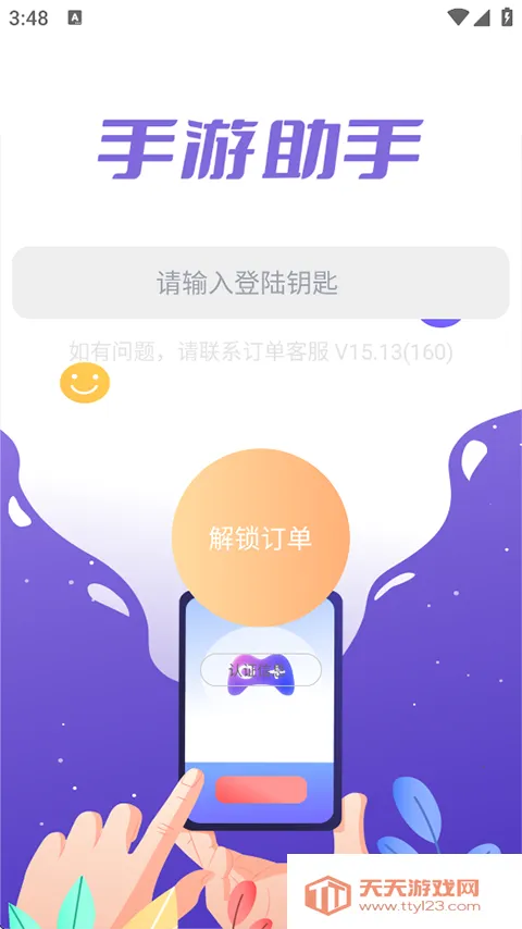 ��������app�����ֻ���v15.16 �ֻ����ͼ2