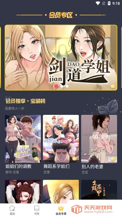 boylove�����ٷ�����������v1.0.11 ��Ѱ��ͼ1