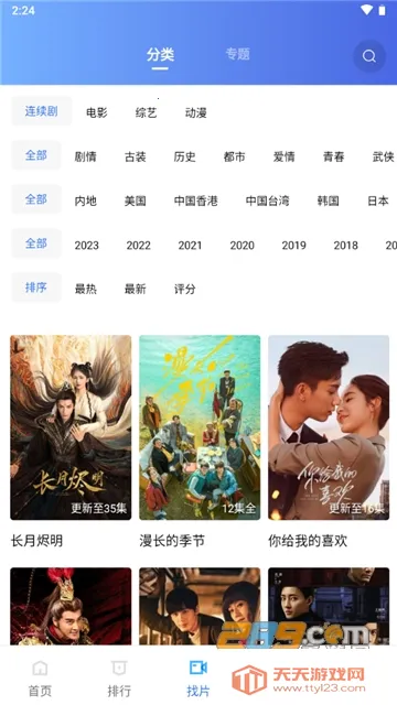 �ֲ���Ƶ�ƽ���޹������v2.484 ��׿���ͼ1