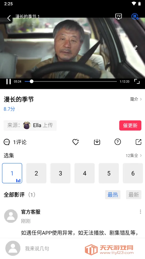 �ֲ���Ƶ�ƽ���޹������v2.484 ��׿���ͼ0