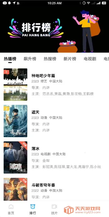 �ֲ���Ƶ�ƽ���޹������v2.484 ��׿���ͼ2