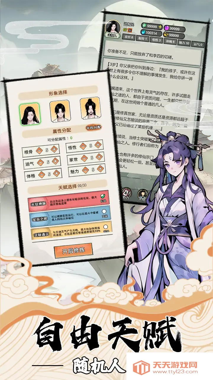 �ҵ�����������������v3.7 ��׿���ͼ0