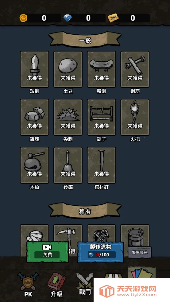 ���α���ս�ƽ������v1.0.6 �ٷ������ͼ2