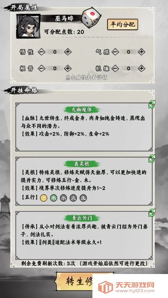 ���ſ���ϵͳȥ�����ƽ��V1.7v1.2 ��׿���ͼ0