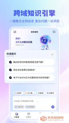 ǧѰ����(������������)v1.0.0 ��׿���ͼ2