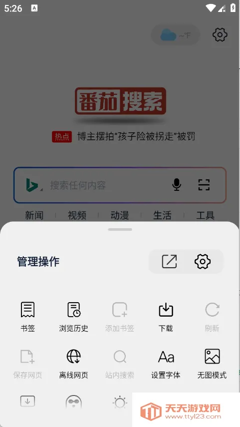 ��������2026���ذ�װv1.0.2 ��Ѱ��ͼ0