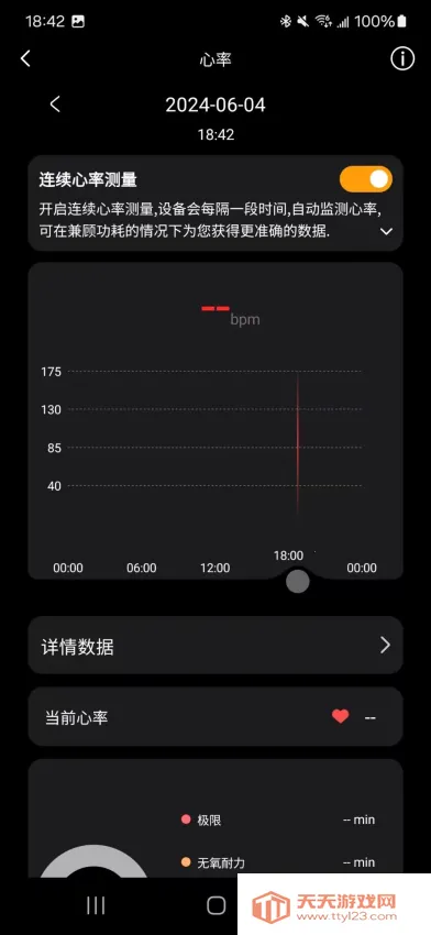 Lewear Pro(�����������)v1.0.0.17 �ֻ����ͼ1