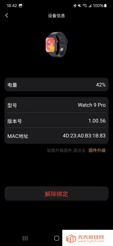 Lewear Pro(�����������)v1.0.0.17 �ֻ����ͼ0