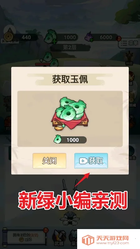 �Ҳ�����ֻ�������޽�Ұ�v1.0 �ֻ����ͼ2