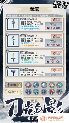 �Ҳ�����ֻ�������޽�Ұ�v1.0 �ֻ����ͼ3