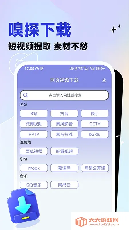 ��Ƶ�������˴�ʦ(��Ƶ��������)v1.77 ��Ѱ��ͼ0