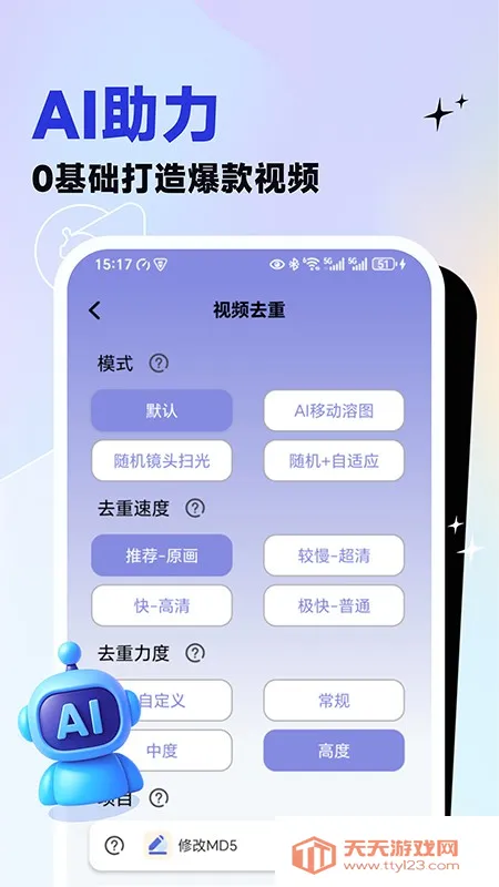 ��Ƶ�������˴�ʦ(��Ƶ��������)v1.77 ��Ѱ��ͼ4