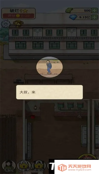 �׿Ӵ�ʦ����v1.0.8 ��׿���ͼ4