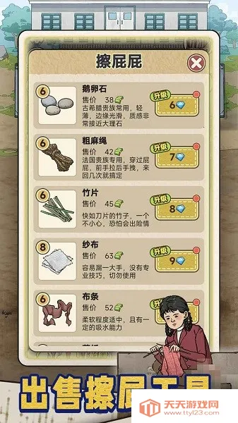 �׿Ӵ�ʦ����v1.0.8 ��׿���ͼ2