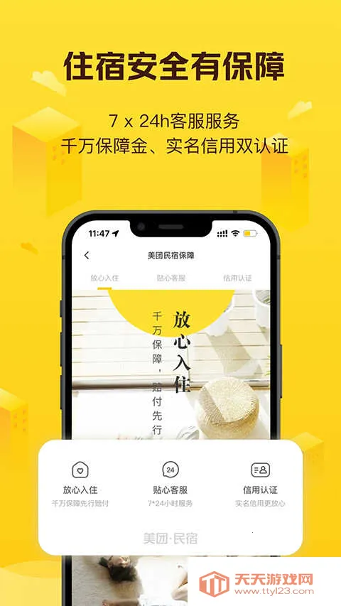 �������޹�ԢԤ��(��Ʒ����Ԥ��)v7.51.0 �ٷ������ͼ3