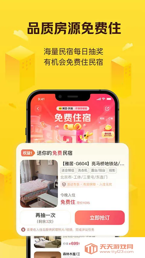 �������޹�ԢԤ��(��Ʒ����Ԥ��)v7.51.0 �ٷ������ͼ1