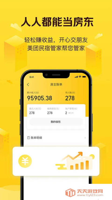 �������޹�ԢԤ��(��Ʒ����Ԥ��)v7.51.0 �ٷ������ͼ2