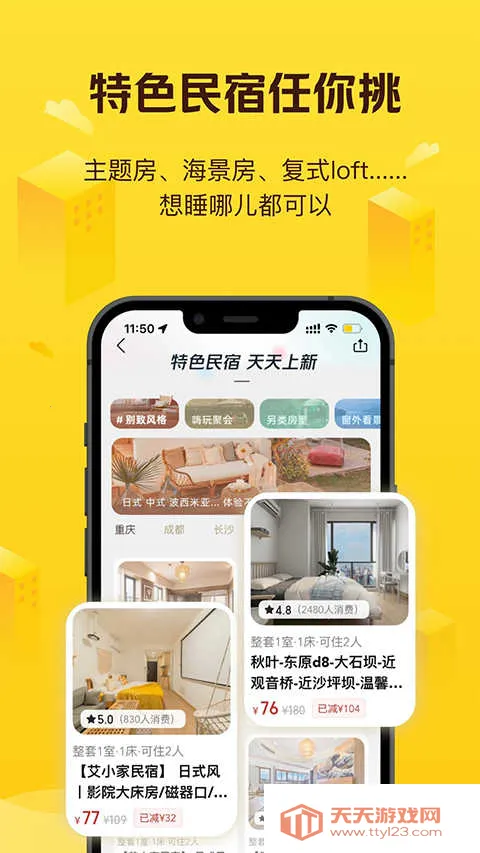 �������޹�ԢԤ��(��Ʒ����Ԥ��)v7.51.0 �ٷ������ͼ4