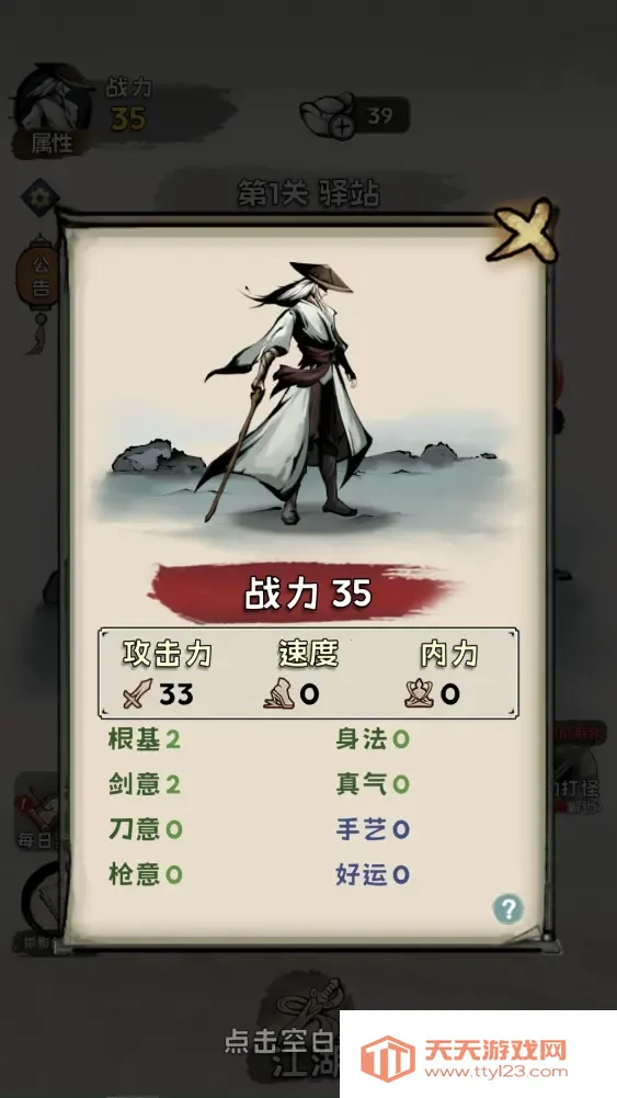 ���ѧ����(����������Ϸ)v1.0.4 ��׿���ͼ4