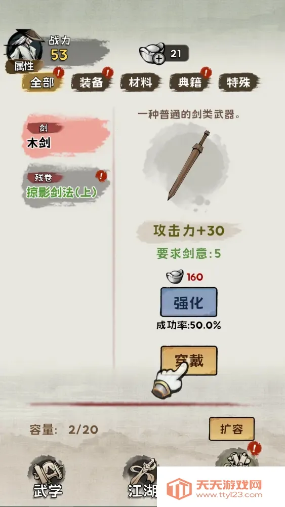 ���ѧ����(����������Ϸ)v1.0.4 ��׿���ͼ3