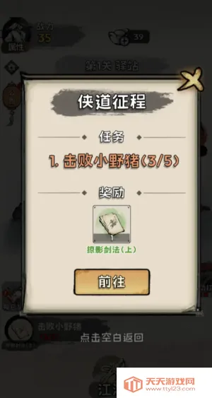 ���ѧ����(����������Ϸ)v1.0.4 ��׿���ͼ2