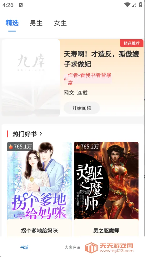 ����ֶ�2026���°汾