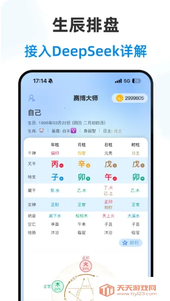 ������ʦ(���Ʋ�������)v2.3.2 �ֻ����ͼ1