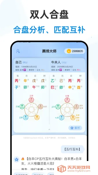 ������ʦ(���Ʋ�������)v2.3.2 �ֻ����ͼ2