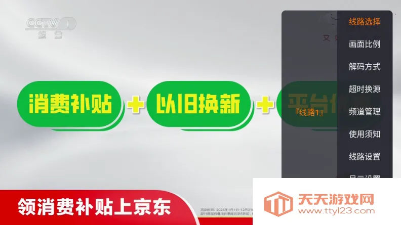 �ǺӲʺ�TV(��ѹ�Ӱƽ̨)��ͼ3