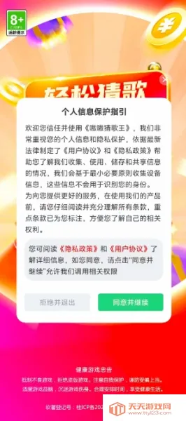 �໲¸���2026���ذ�װv1.0.1.2 ��׿���ͼ1