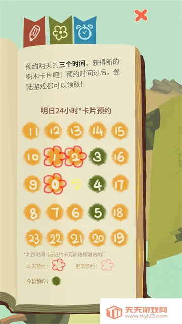 ��ũ������������(�ǿչ۲���Ϸ)v6.6.2.0 ��׿���ͼ3