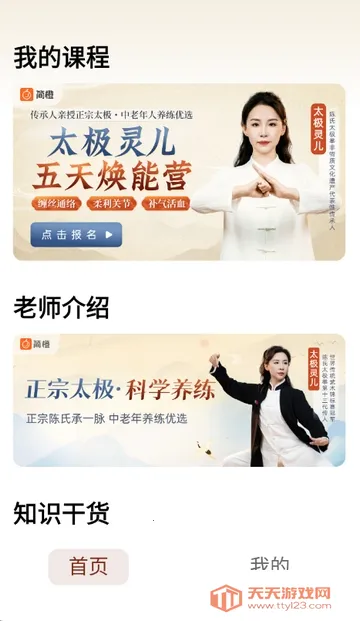 ̫������(̫������Ӧ��)v1.0.0 �ֻ����ͼ0